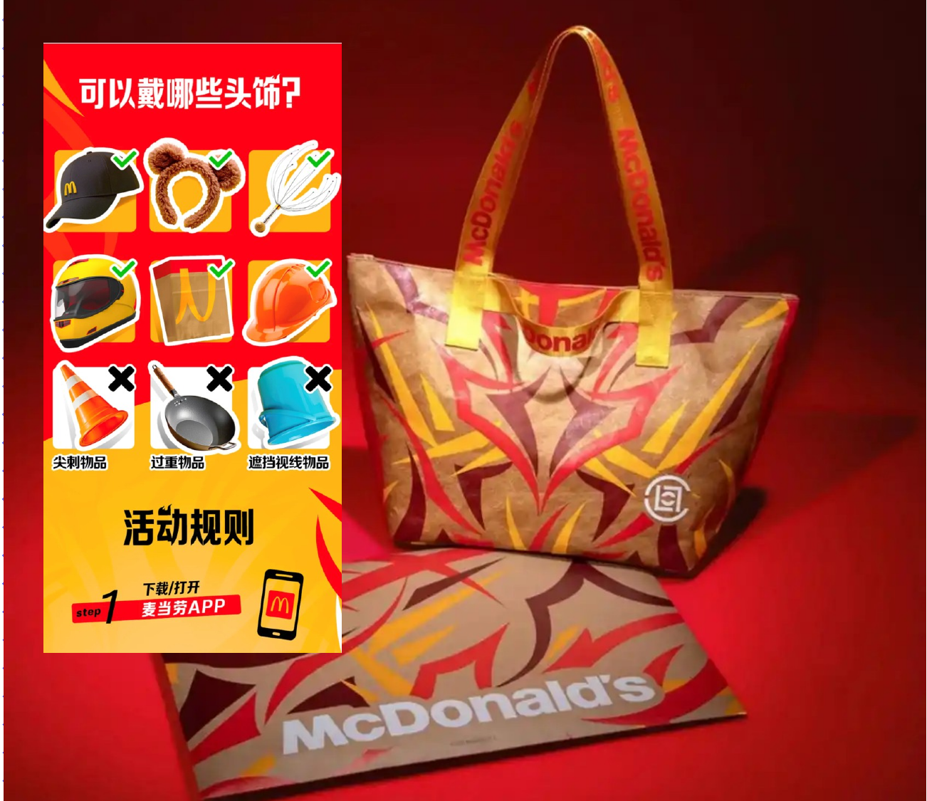 麦当劳 x CLOT 联名
