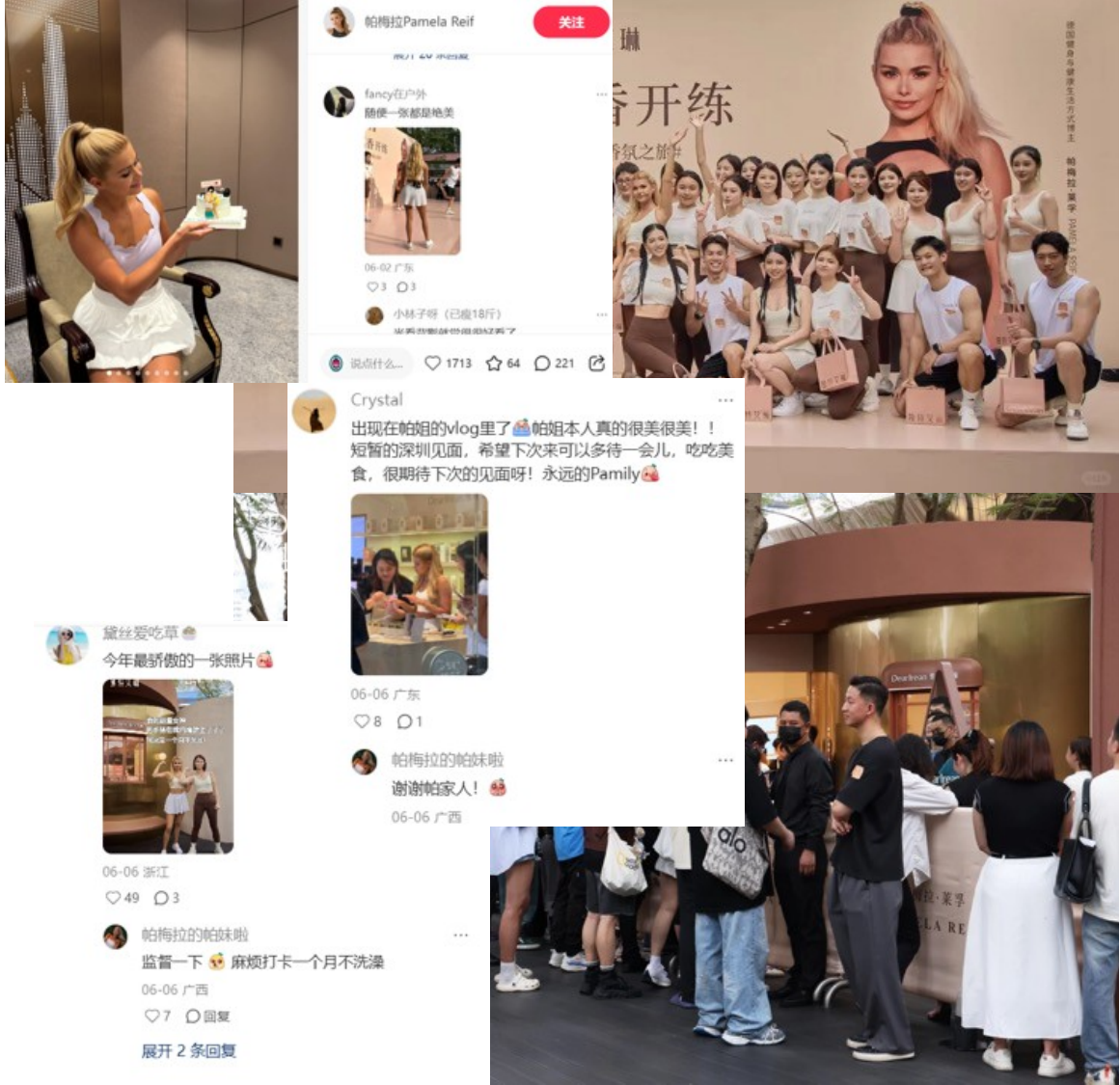 帕梅拉&独特艾琳运动香氛之旅 社媒现场