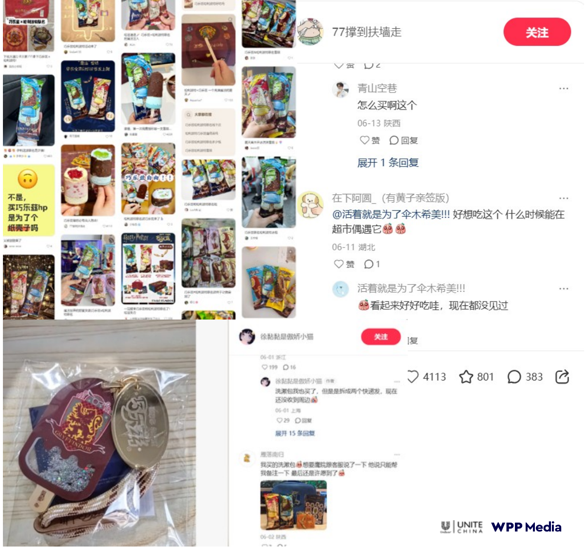 巧乐兹 × 哈利·波特寻找快乐「魔法」 社媒现场