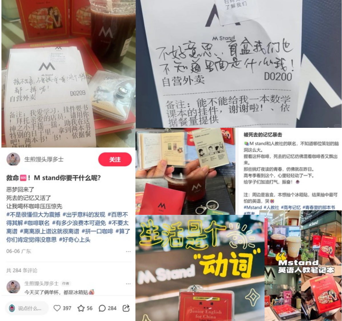 重温
“李雷”&“韩梅梅” 社媒现场