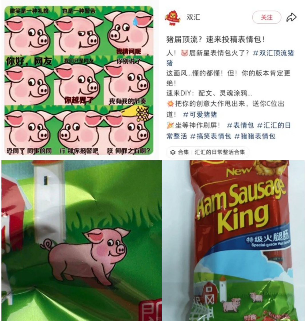 双汇粉红猪秀出猪界顶流表情包