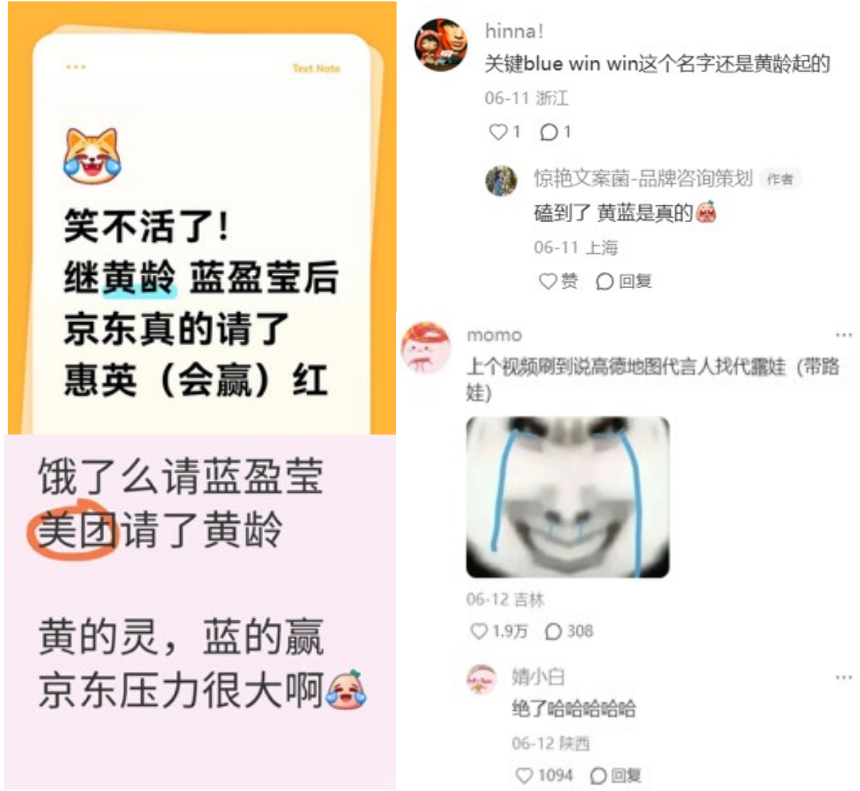 “黄的更灵”、“蓝的一定赢” 还是 “红的会赢” 社媒现场