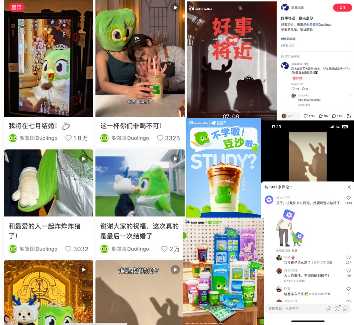 瑞幸 × 多邻国,联的不是名,是咖啡姻 社媒现场