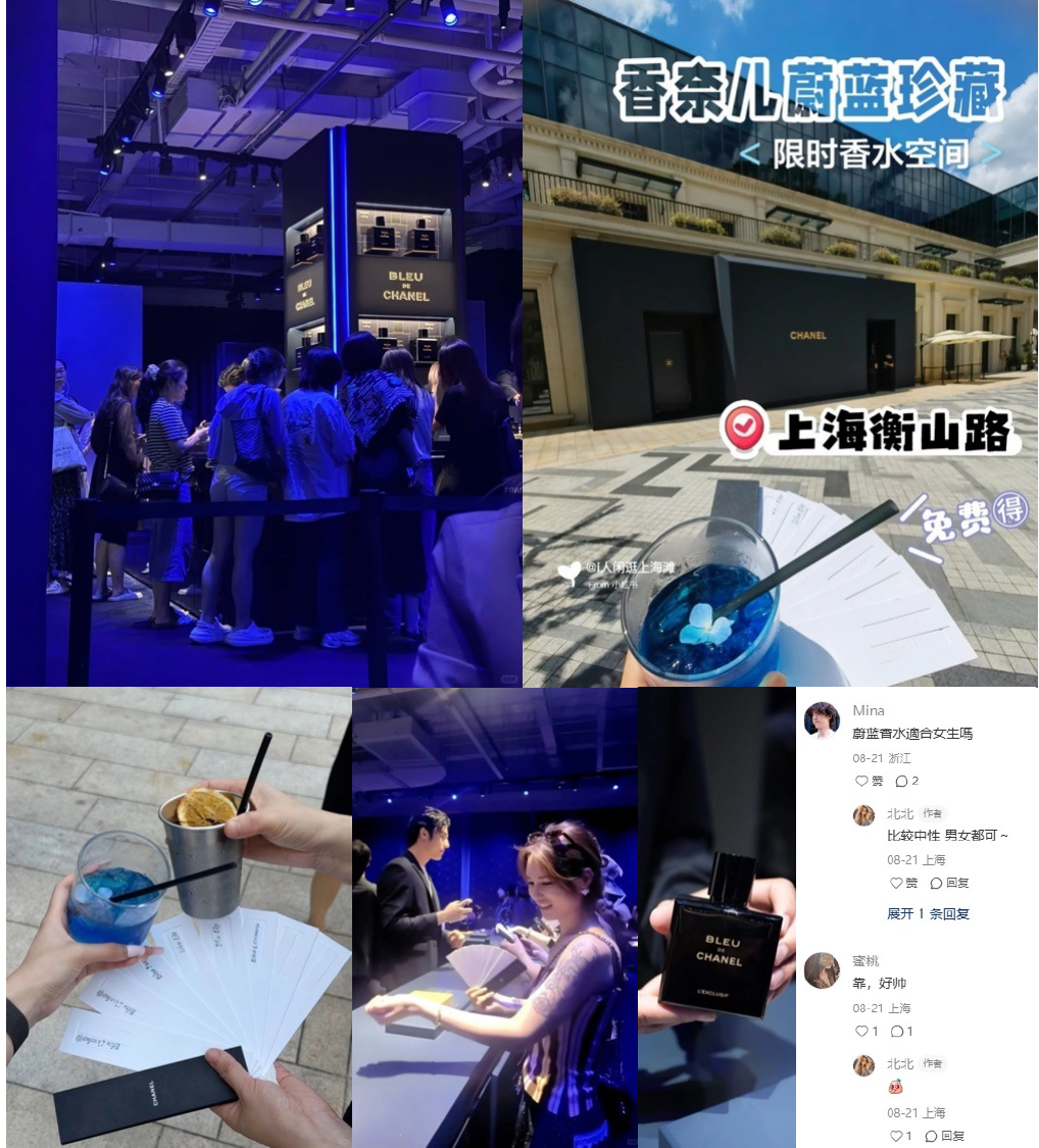 香奈儿邀你步入蔚蓝世界 社媒现场