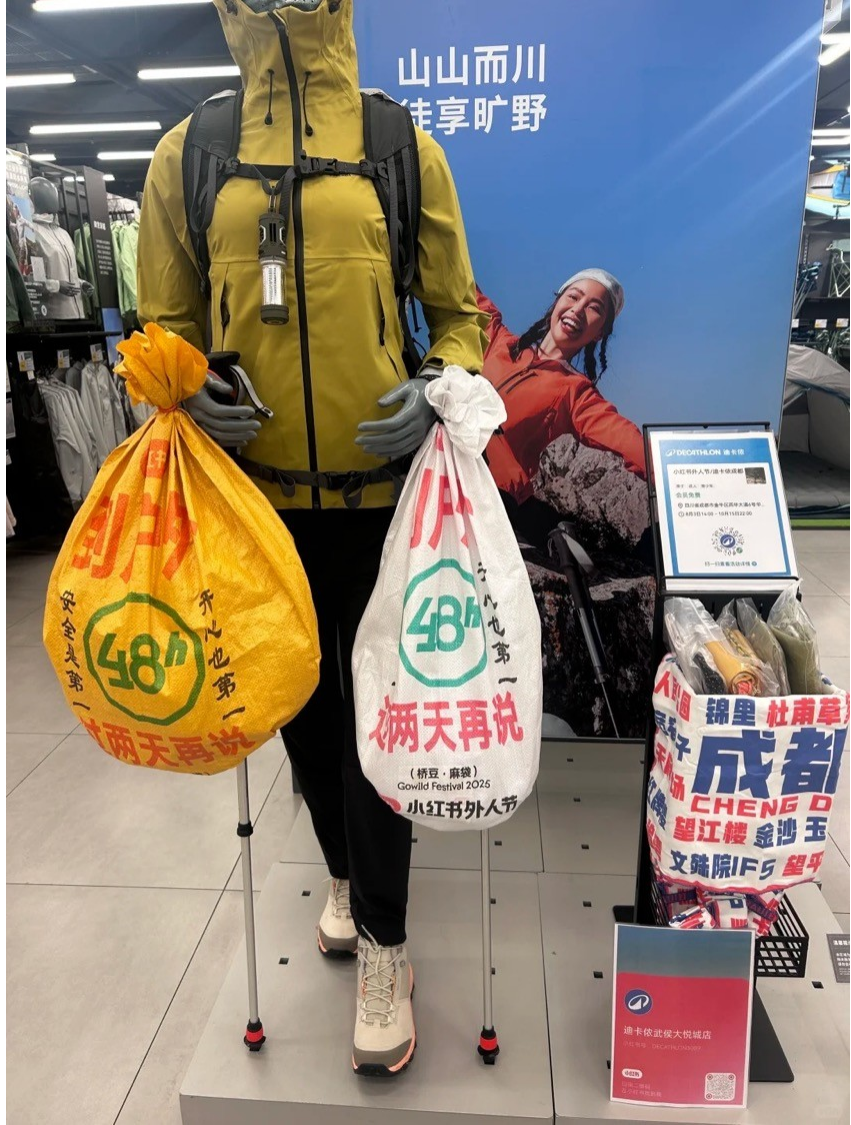 迪卡侬把尿素袋捧成时尚单品了?