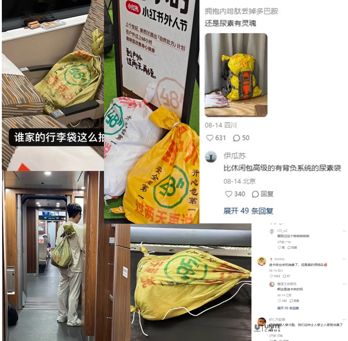 迪卡侬把尿素袋捧成时尚单品了? 社媒现场