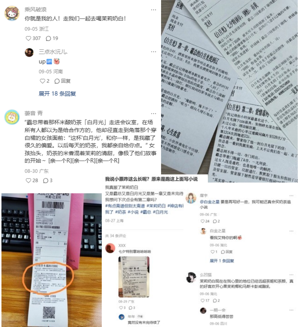 茉莉奶白的霸总小说更新了 社媒现场