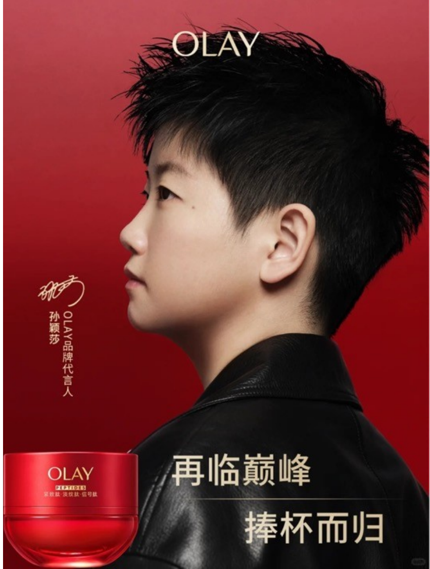 OLAY × 孙颖莎再续「紧」致新章