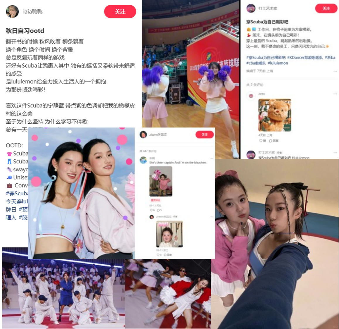 lululemon 用啦啦操为 Z 世代喝彩 社媒现场