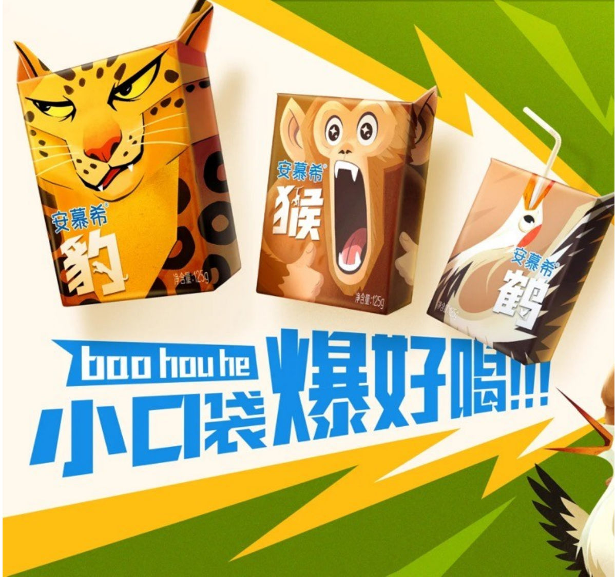 代言的风还是吹到了动物界