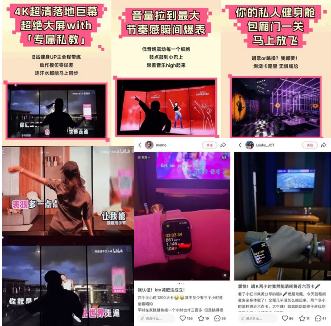 这届年轻人,开始邪修 KTV 了? 社媒现场