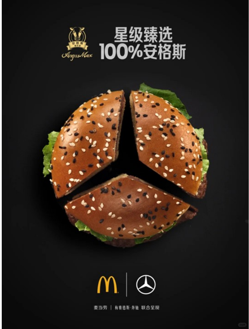 麦当劳和奔驰的联名 very 麦驰