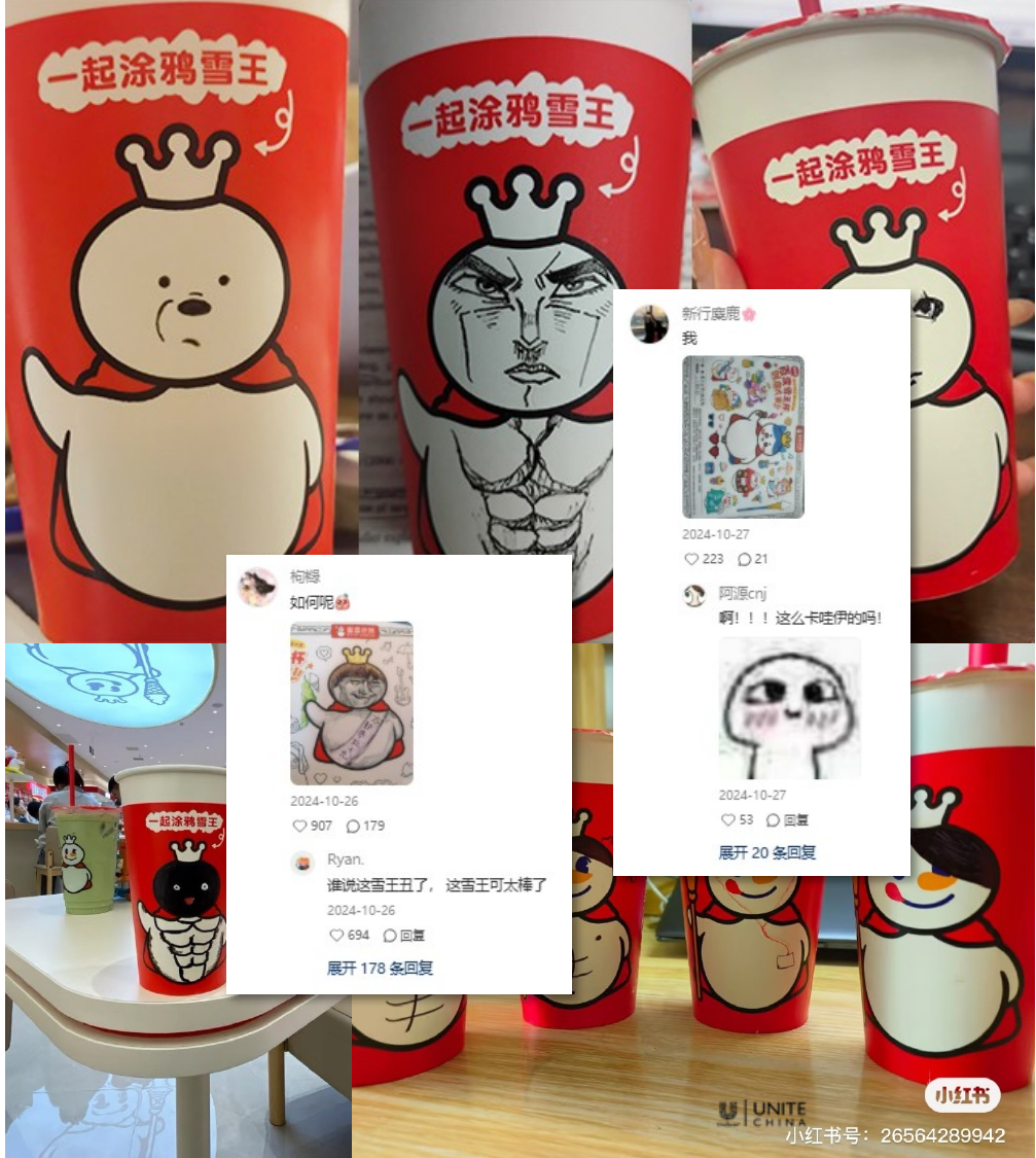 雪王涂鸦大赛 社媒现场