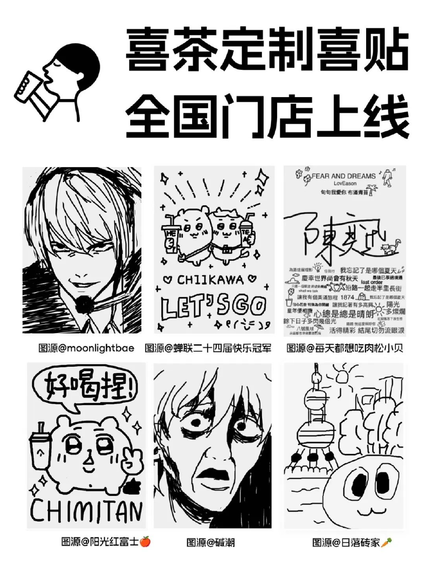 喜茶在杯子上举办「民间艺术展」