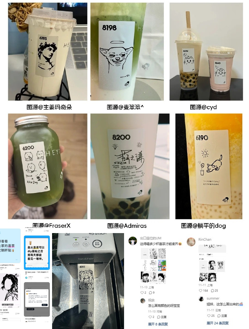 喜茶在杯子上举办「民间艺术展」 社媒现场