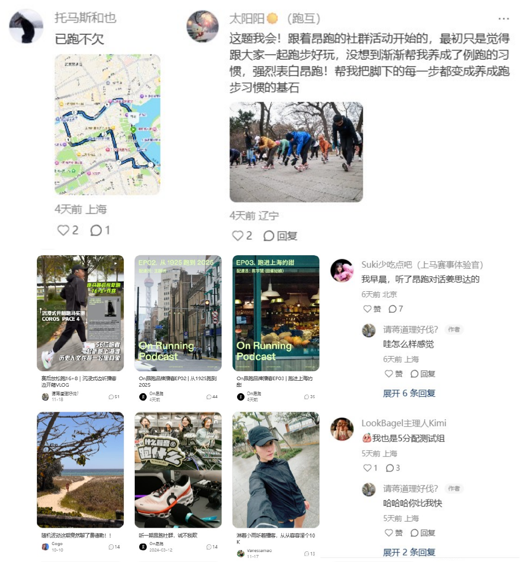 昂跑推出一档「跑着听」的播客 社媒现场