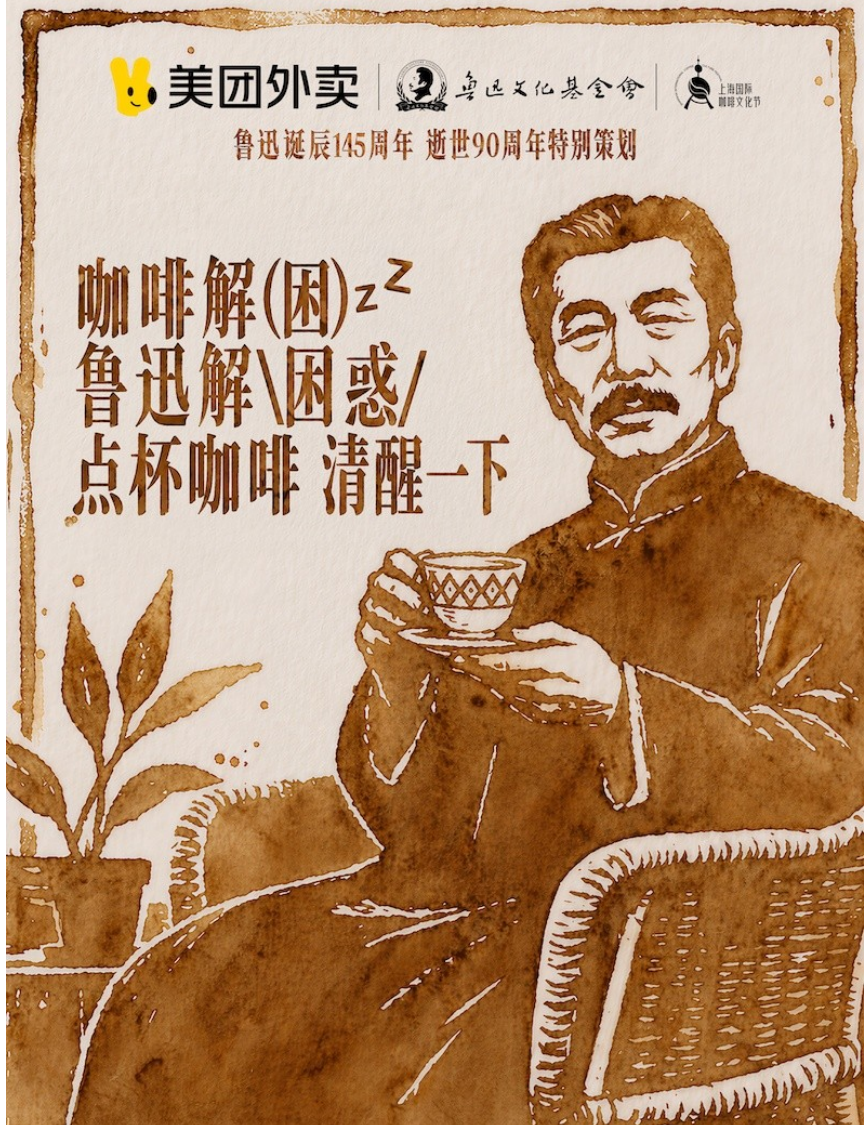 美团外卖深情“致敬”饿了么
