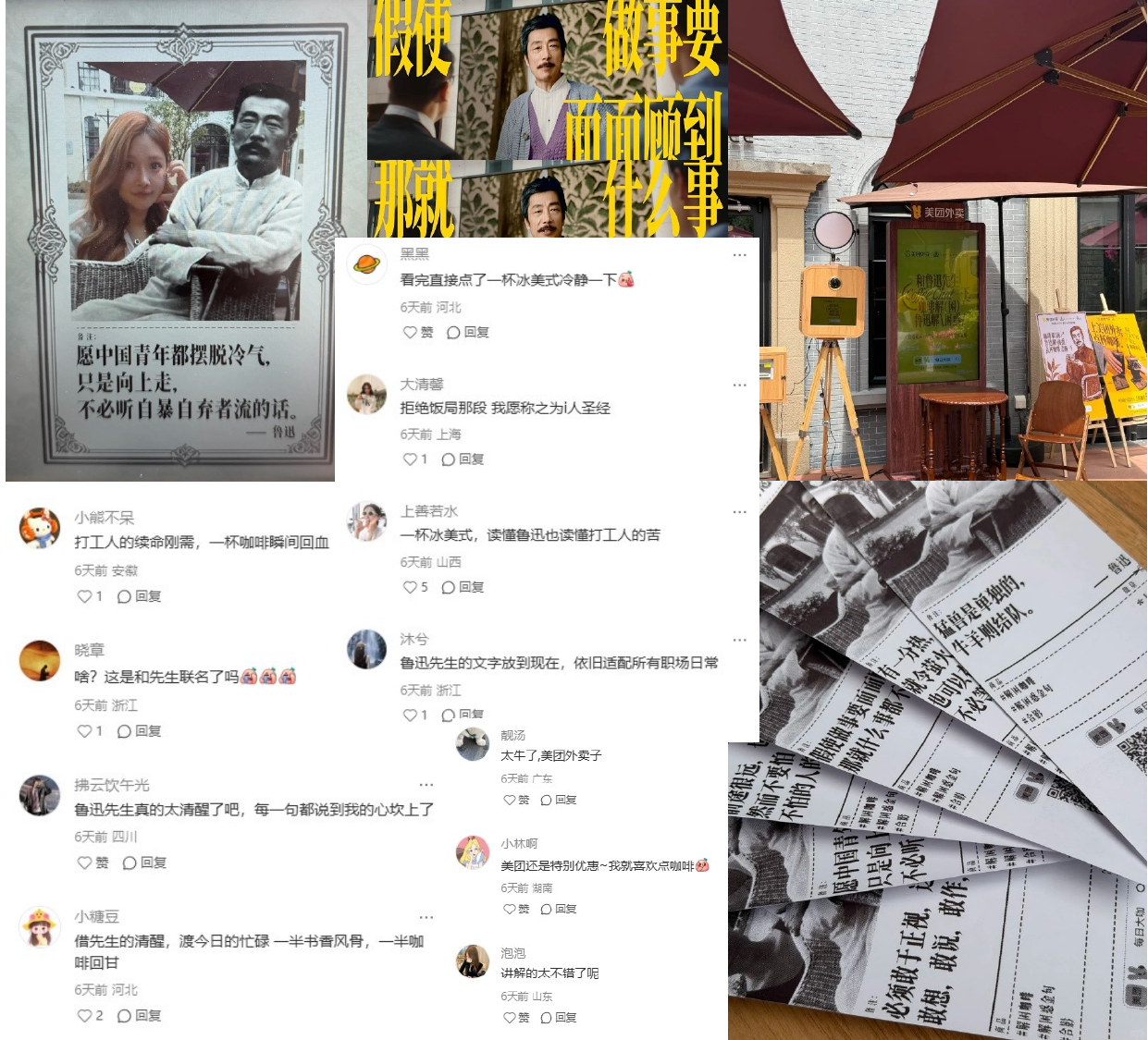 美团外卖深情“致敬”饿了么 社媒现场