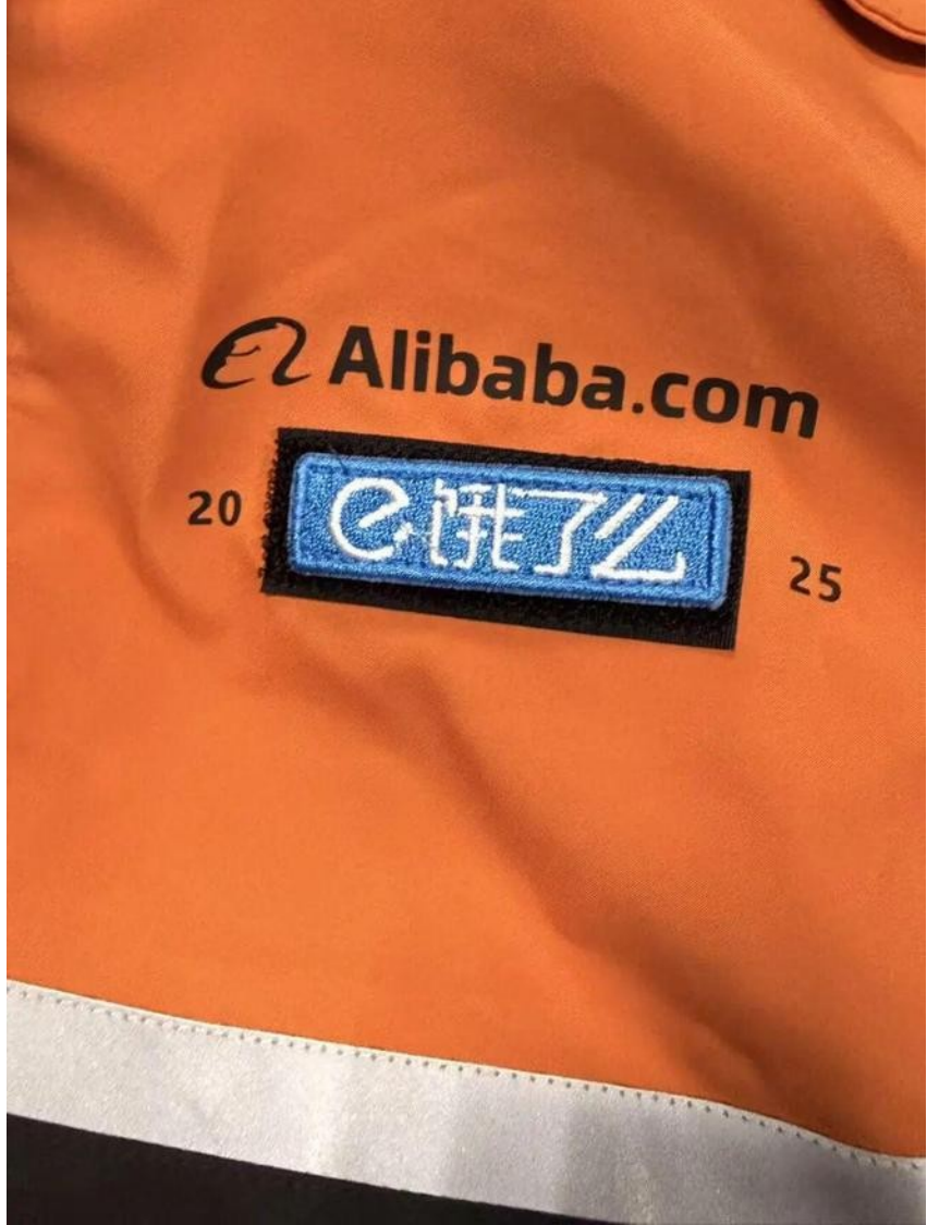 饿了么变「橙」了!
