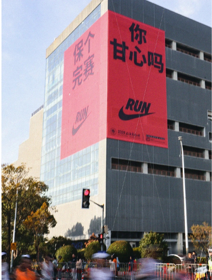 NIKE 又来上海马拉松「PUA」跑者了!