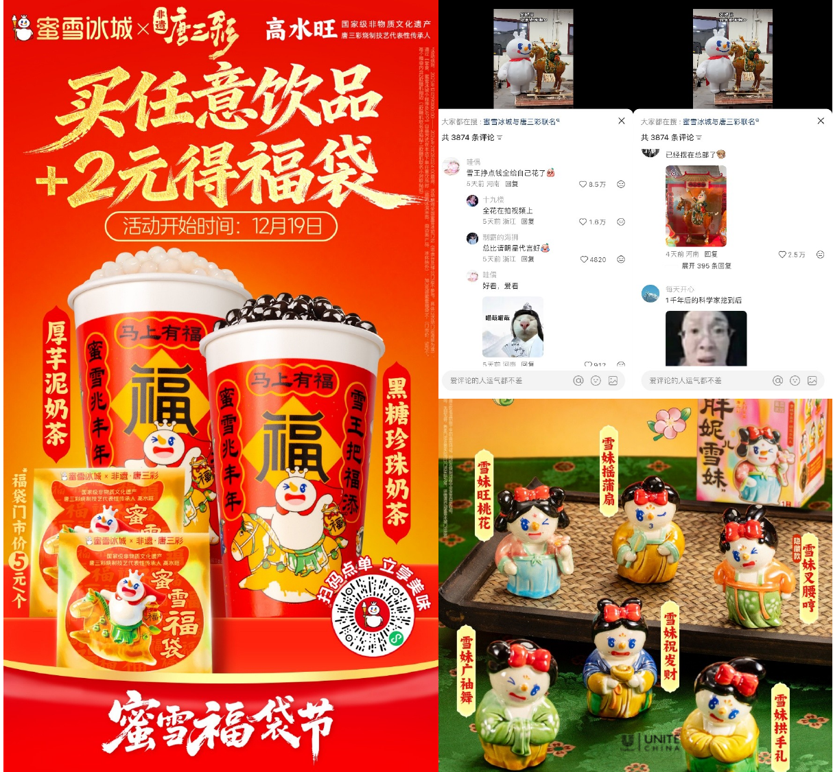 雪王把自己做成了唐三彩 社媒现场