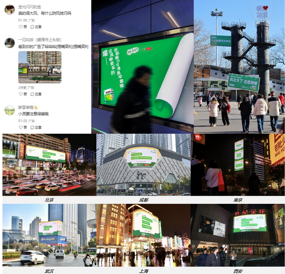 999 感冒灵的广告牌被风吹跑了 社媒现场