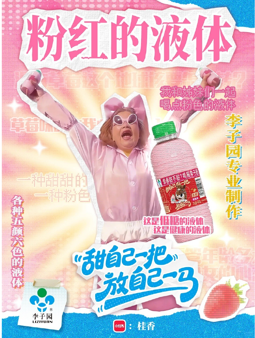 抽象界冲出一匹黑马:李子园