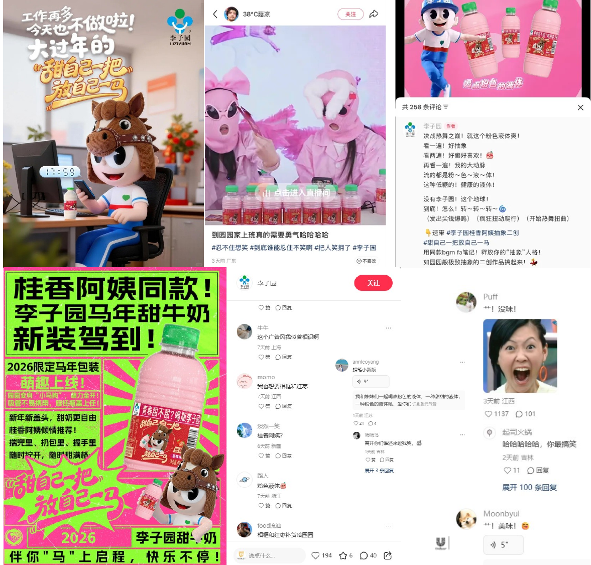 抽象界冲出一匹黑马:李子园 社媒现场
