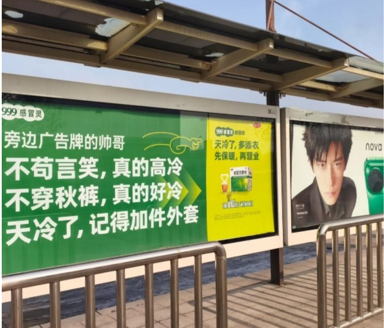 999 神级广告完全是「蹭」出来的