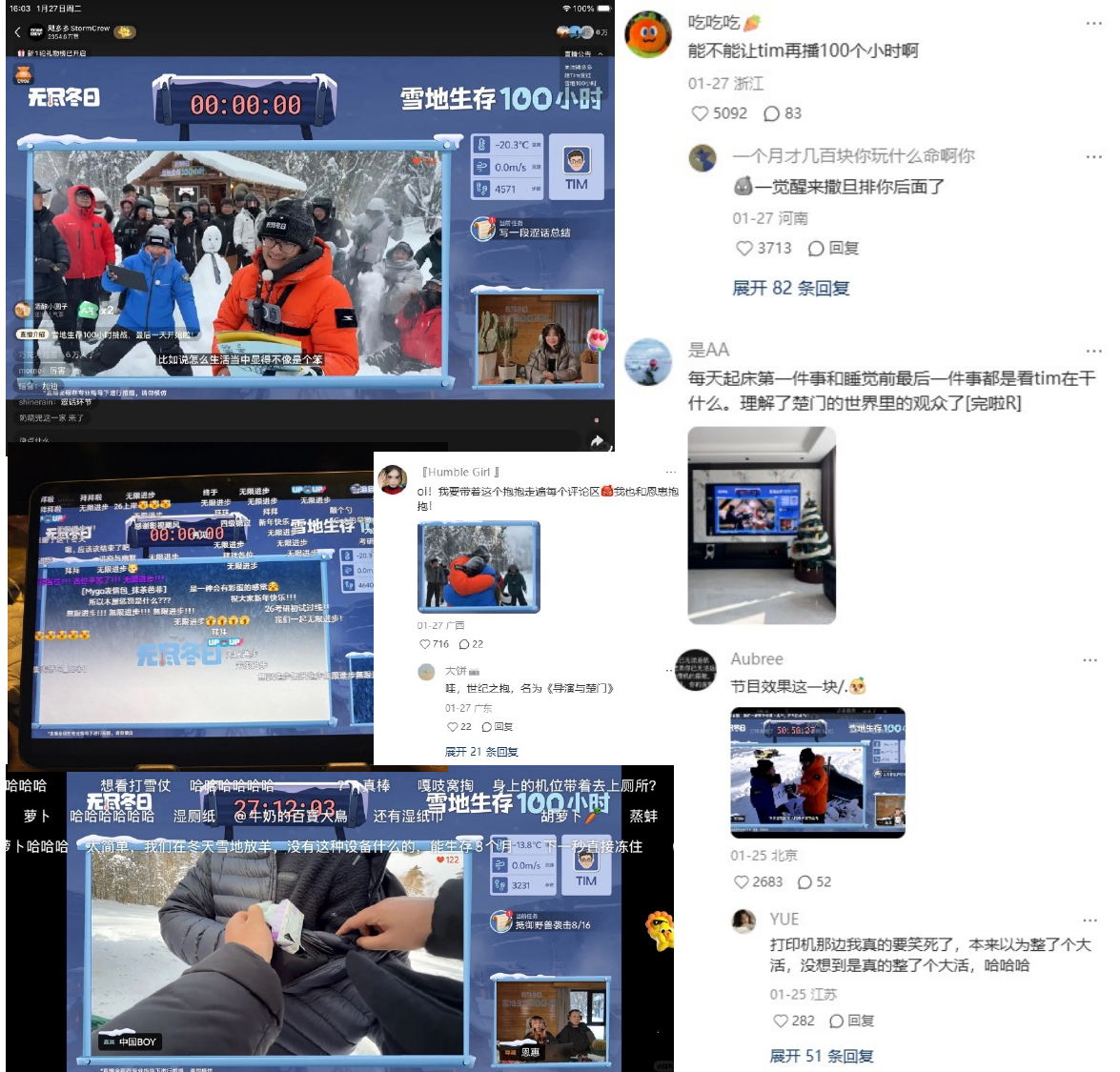 游戏《无尽冬日》X Tim雪地生存 社媒现场