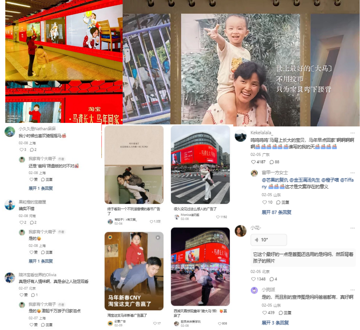 淘宝让「马背上的宝贝」早点回家 社媒现场