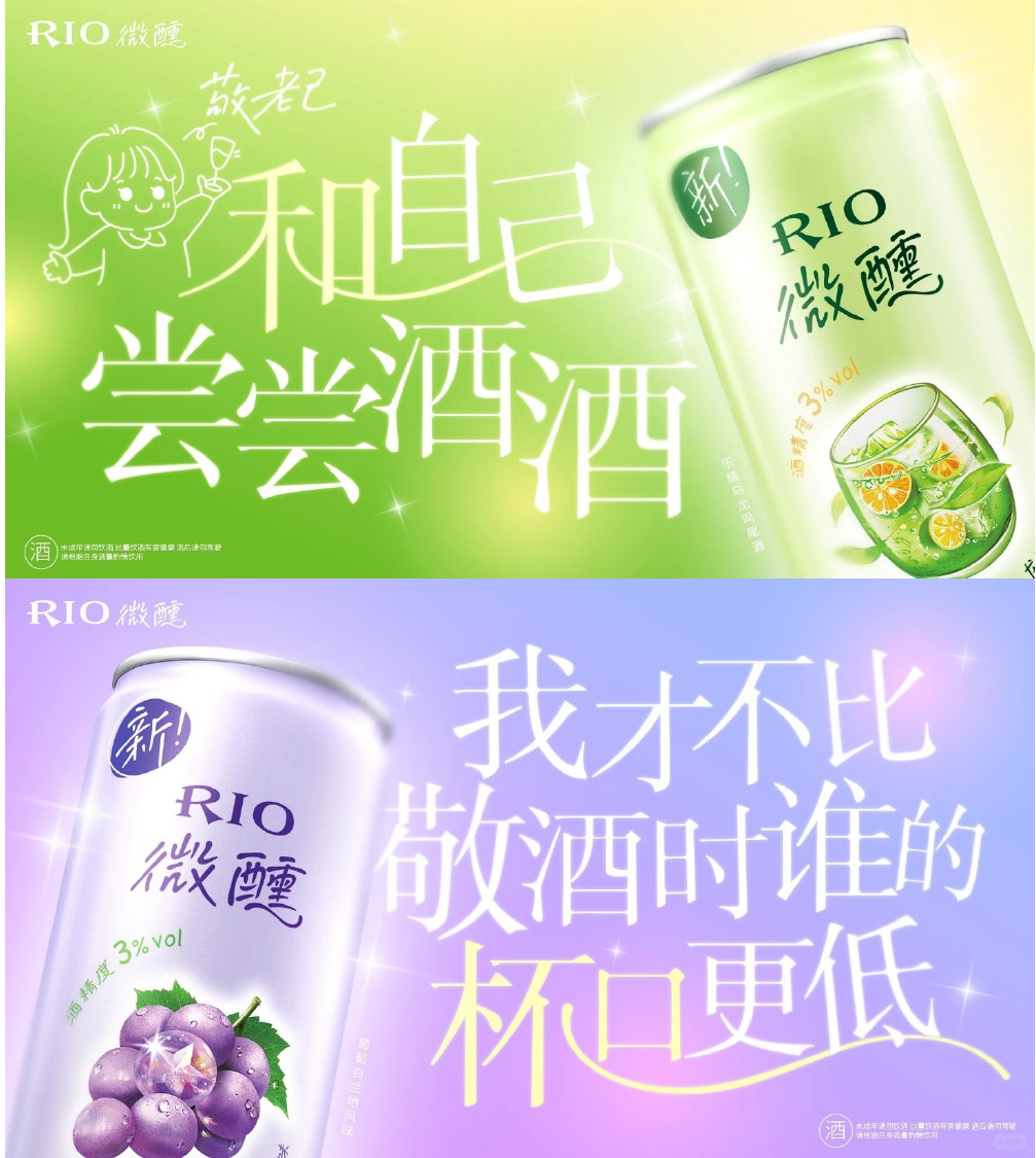 RIO 来整顿新年酒桌文化了