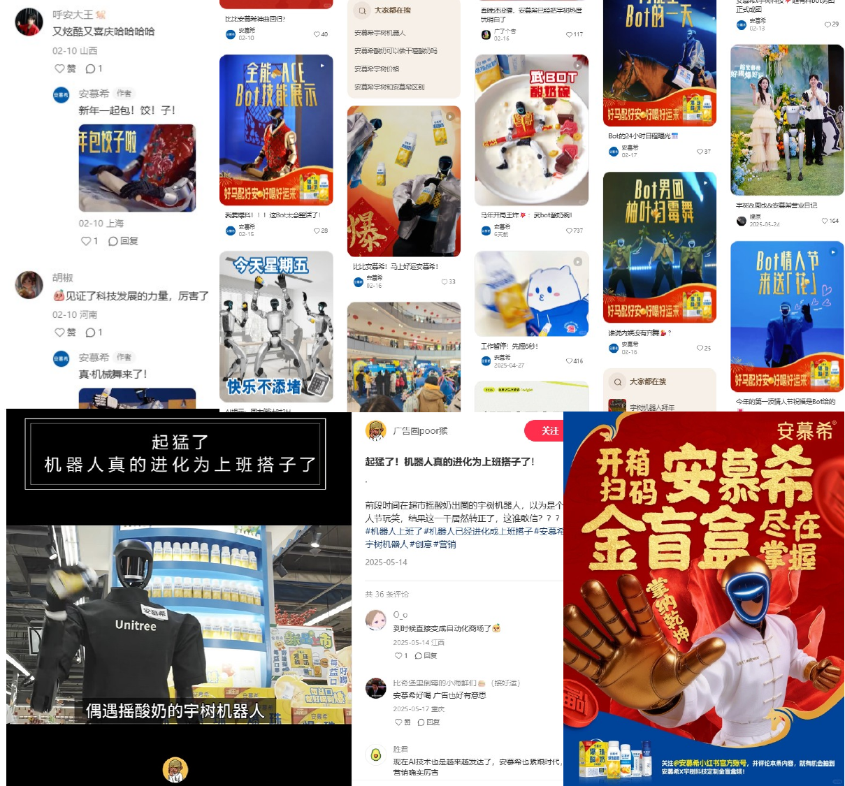 安慕希请春晚机器人唱跳《好运来》 社媒现场