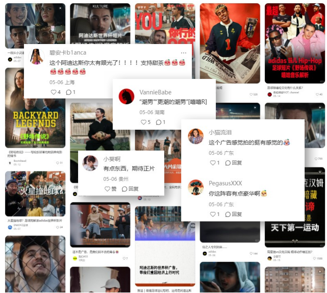 adidas发布世界杯预热大片《野场传说》 社媒现场