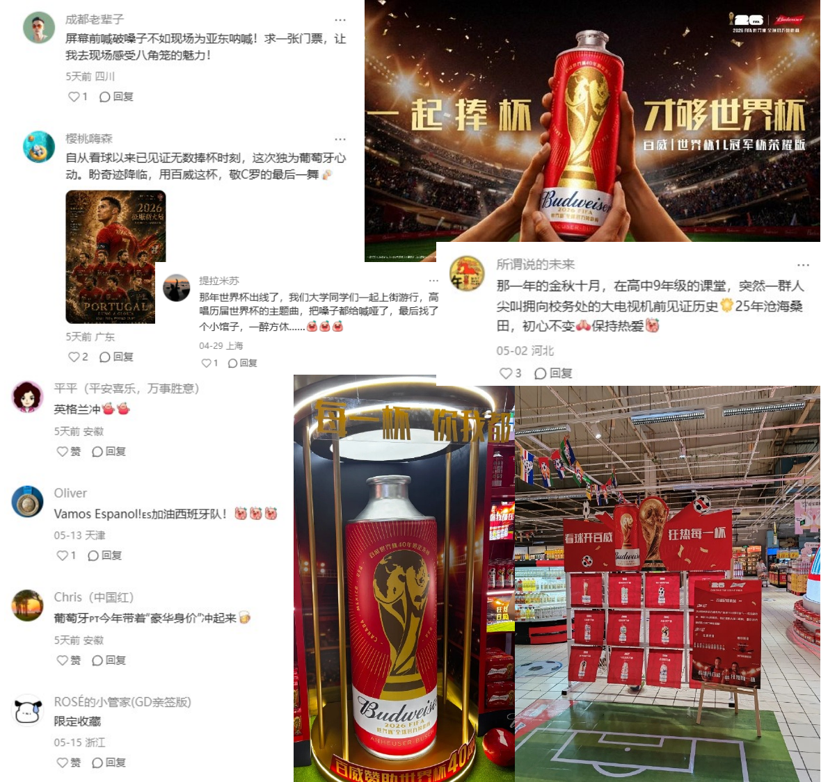 每一杯,你我都在 社媒现场
