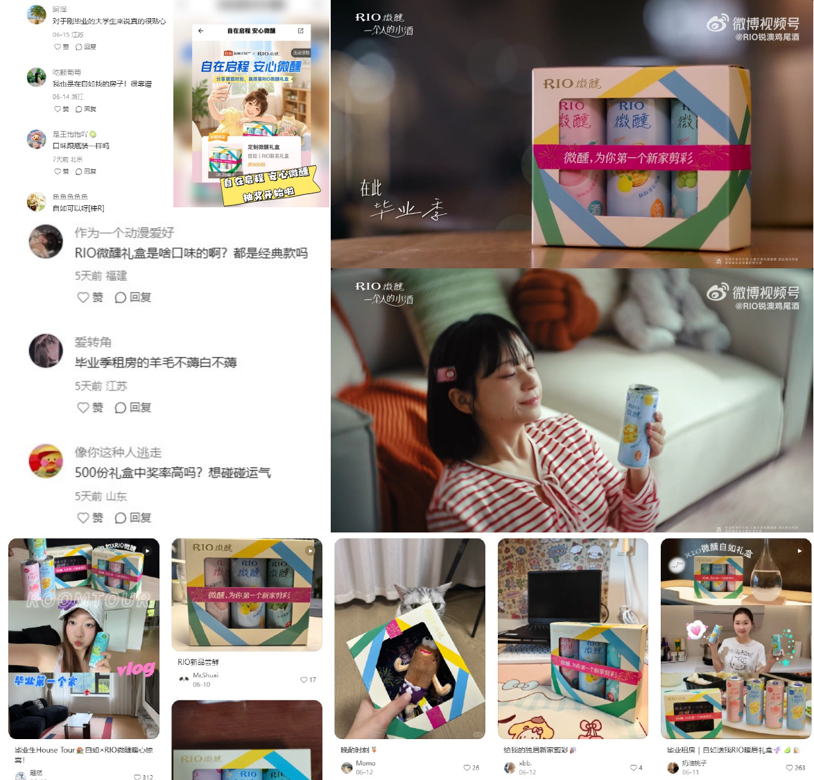 RIO × 自如为你的新家暖房 社媒现场