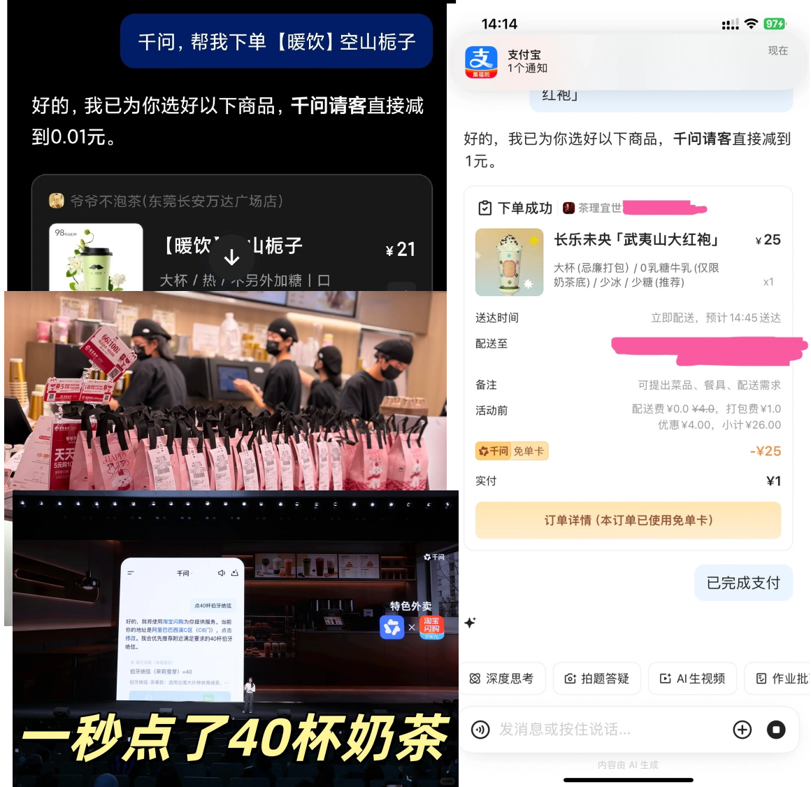这个春节 AI助手来接管消费决策