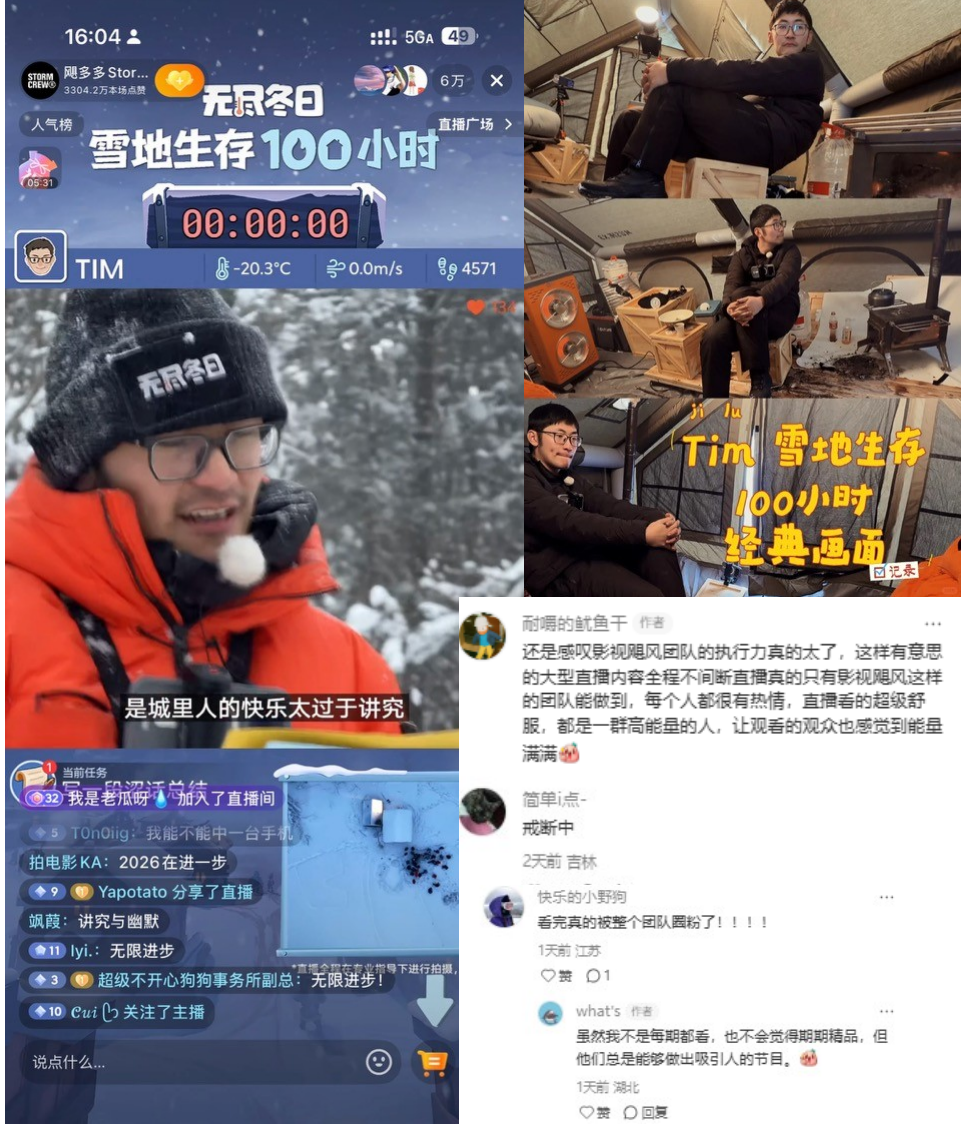 Tim 100小时雪地生存陪伴与热爱的漫长奔赴