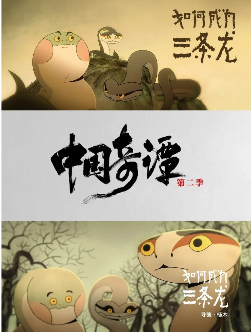 中国奇谭第二季依然“很好哭”