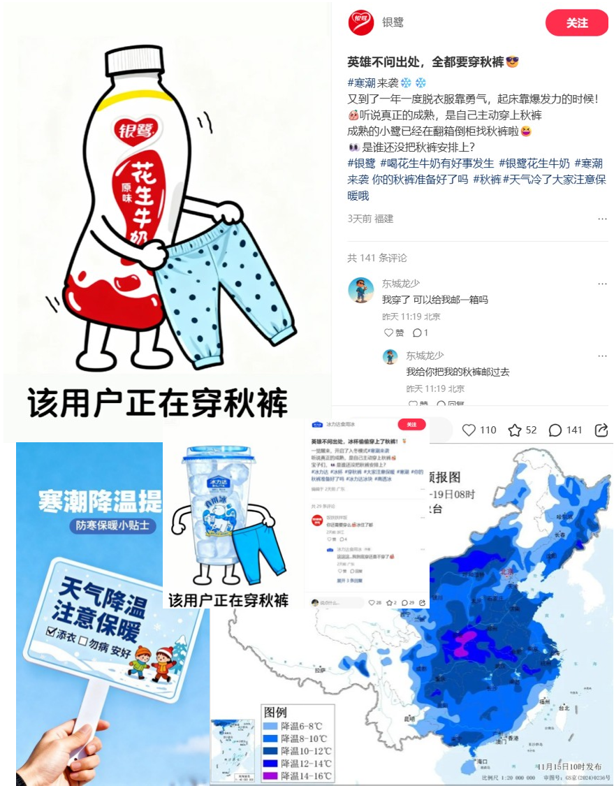 寒潮来袭你的秋裤准备好了吗