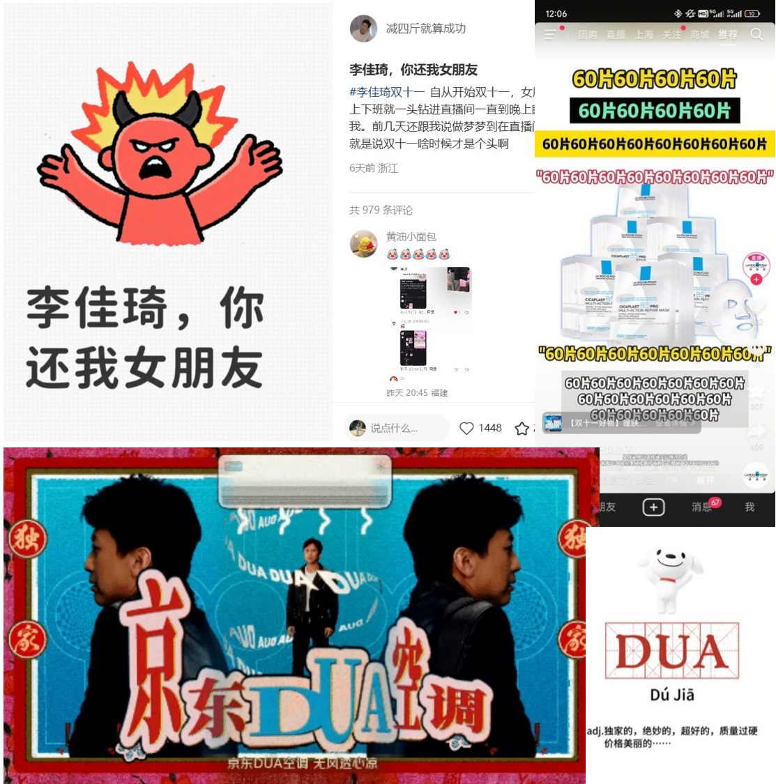 又到双十一玩转情绪和抽象趣味