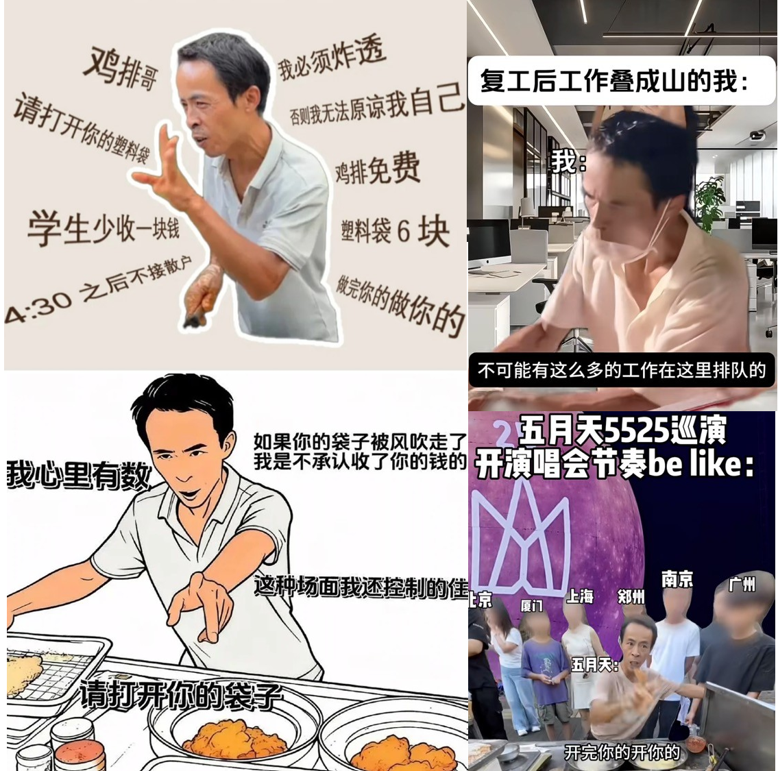 鸡排哥 6元鸡排卖出60元情绪价值