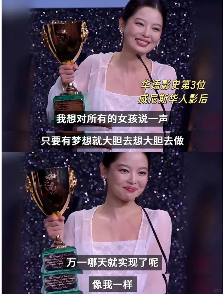 辛芷蕾 “封后”威尼斯又一位“逆天改名”女神