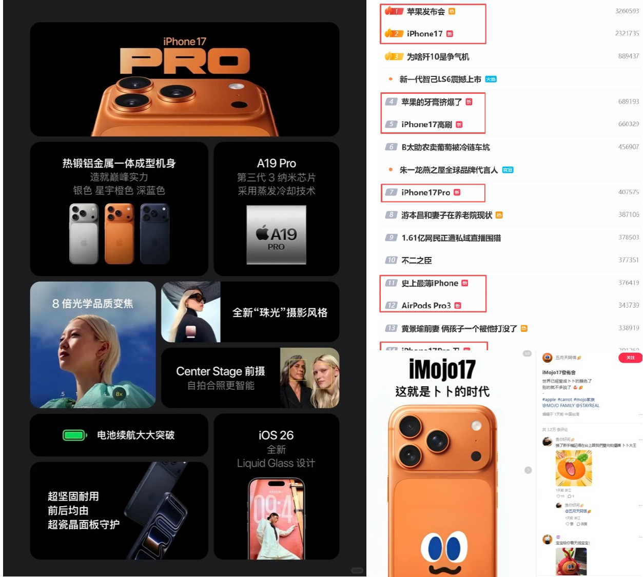 iphone 17 发布会苹果的牙膏挤爆了