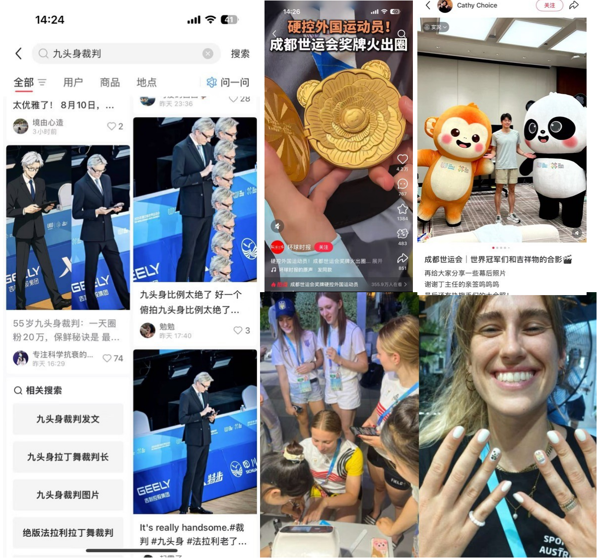 成都世运会城市流/留量密码
