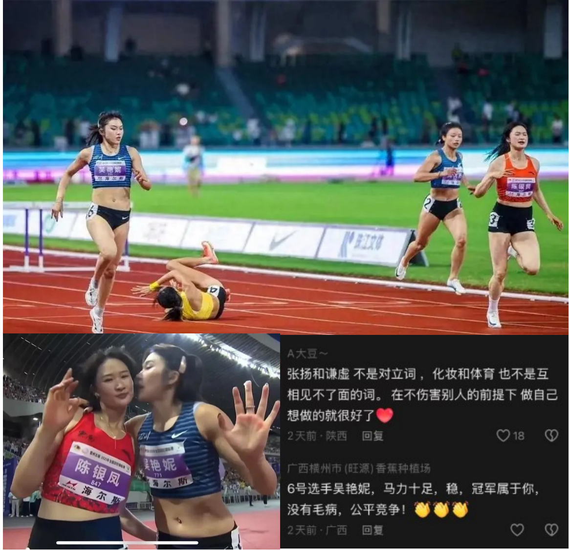 吴艳妮夺冠后为何沮丧