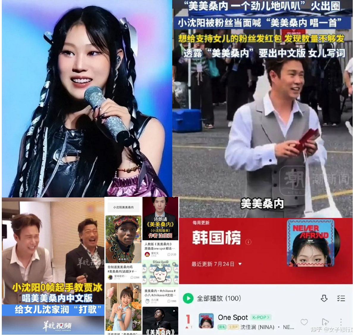 美美桑内一个劲儿的叭叭