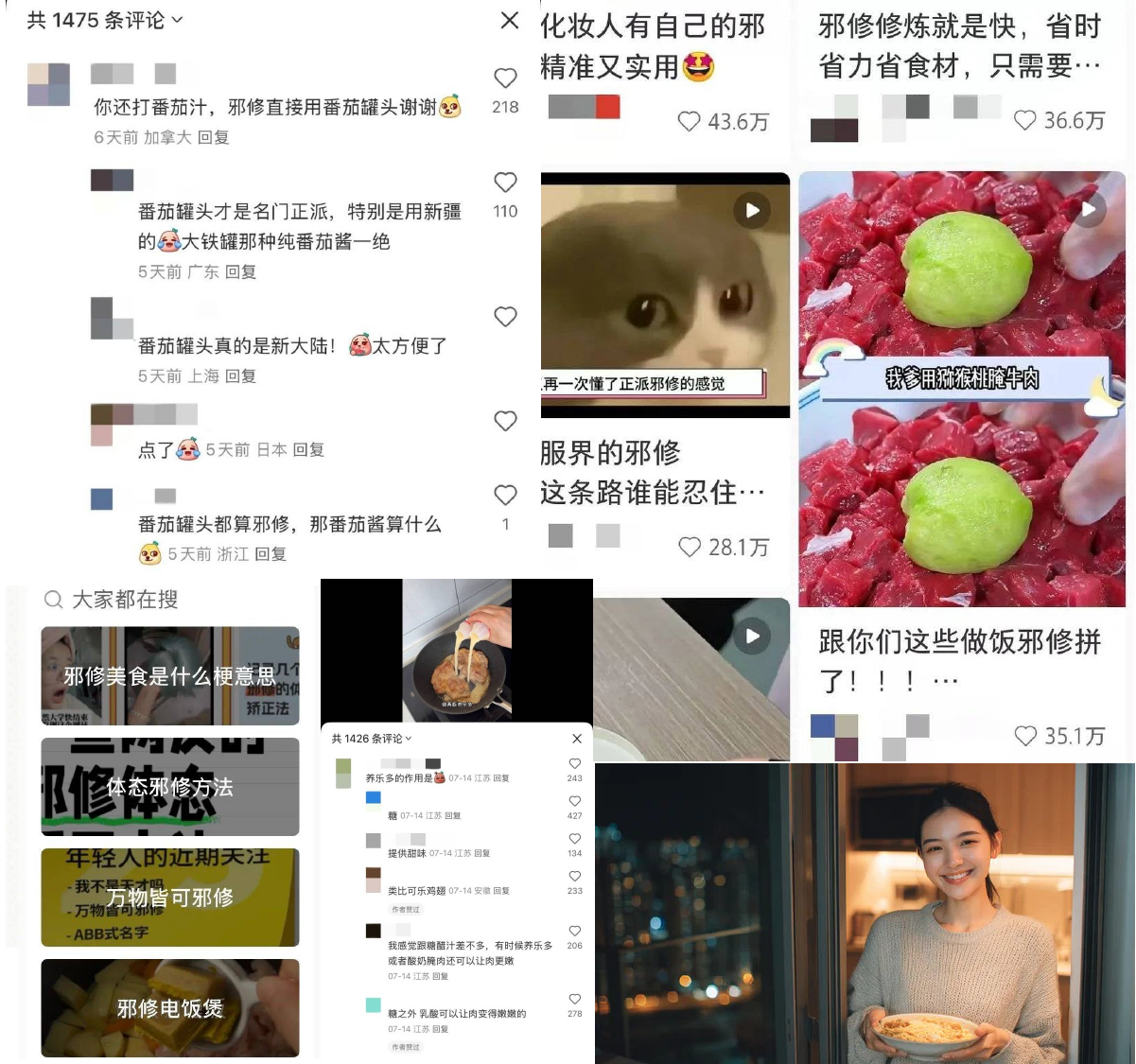老一辈才“讲经验” 年轻人努力钻研如何邪修