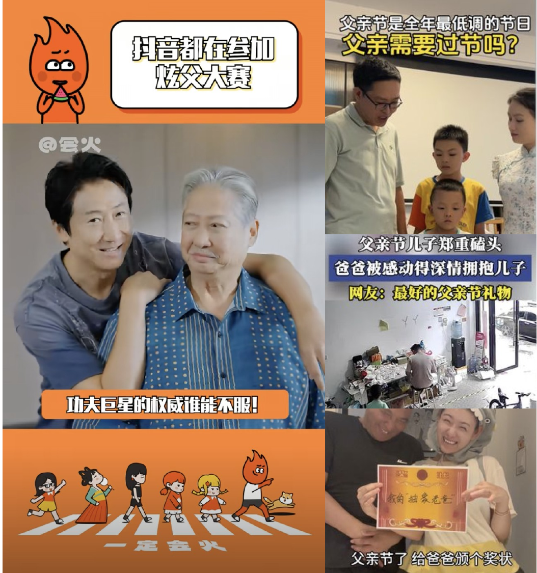 父亲节消费不够热情感互动表达足够浓