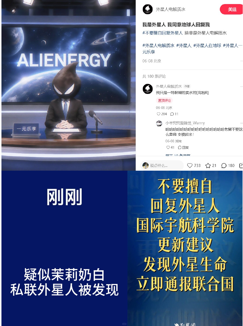 不要擅自回复外星人